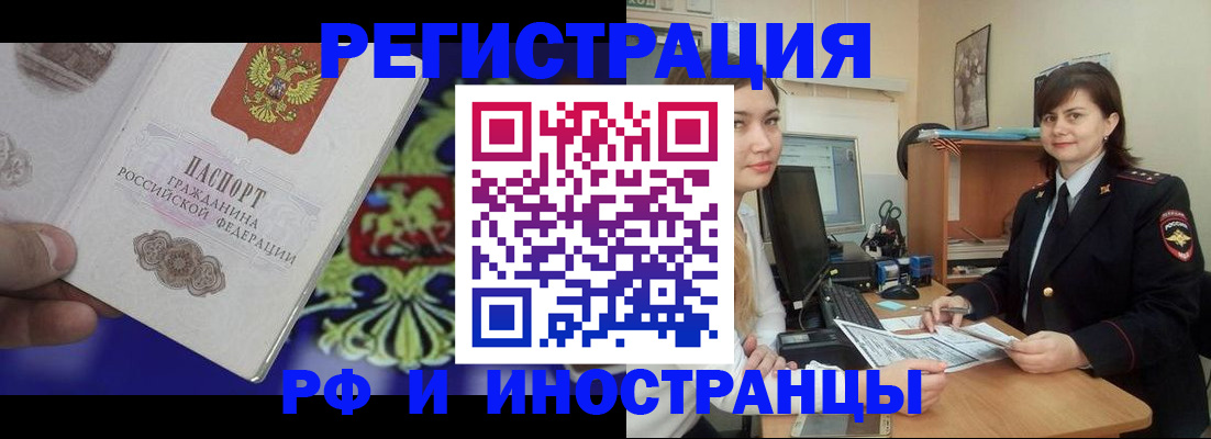 прописка для кредита в Удомле