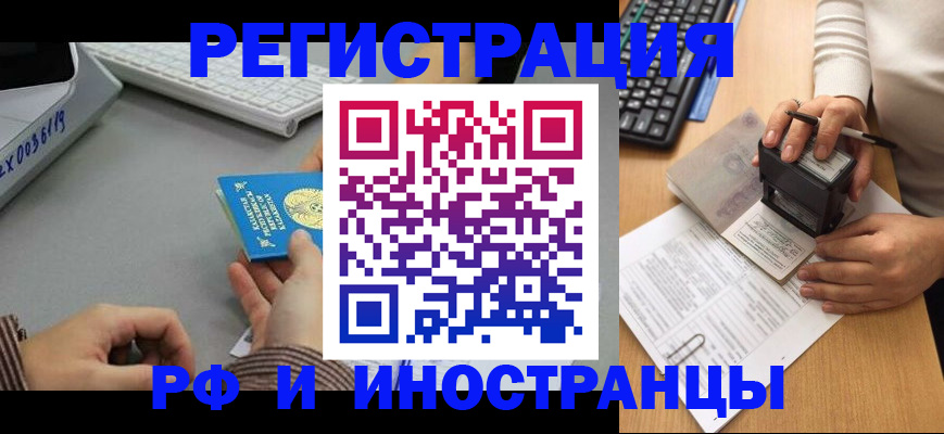 временная регистрация законно в Удомле