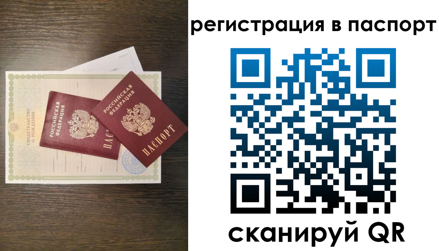 где прописаться в Удомле
