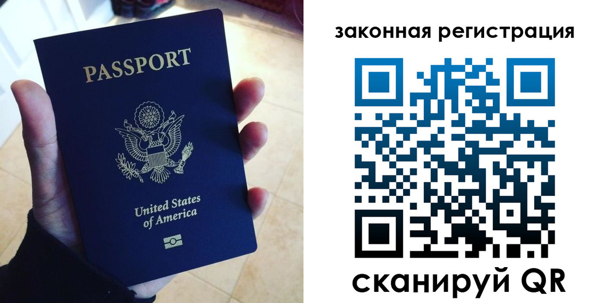 временная регистрация для школы в Удомле