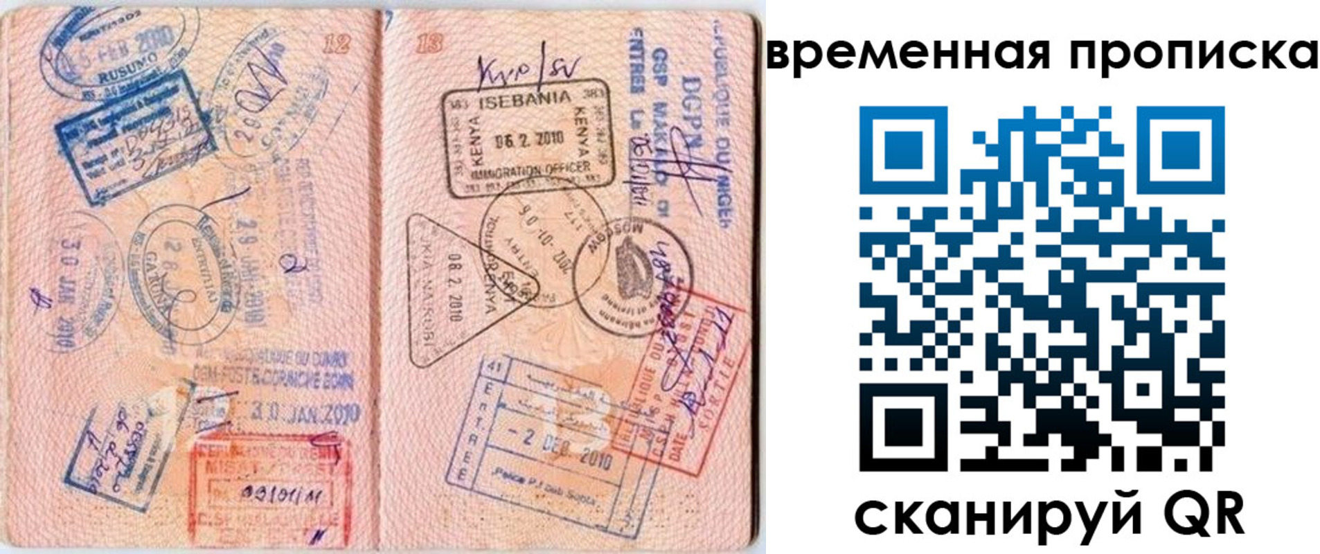 прописка для военкомата в Удомле