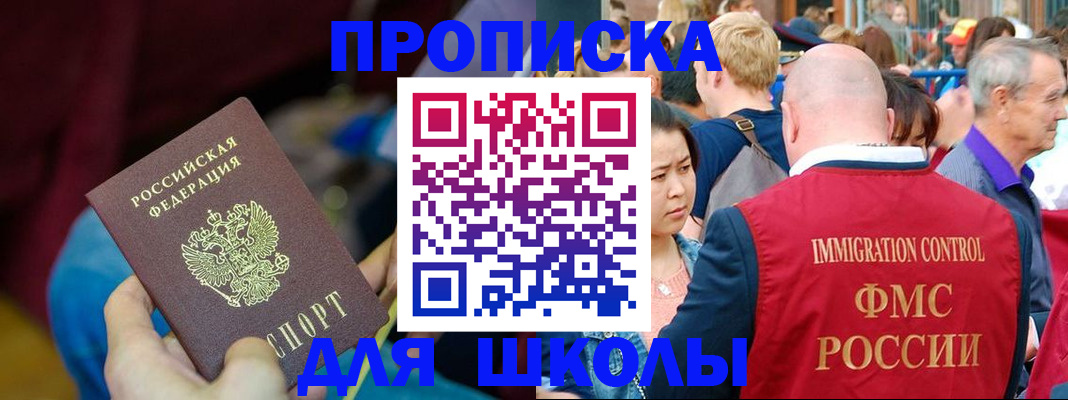 временная регистрация 2025 в Удомле