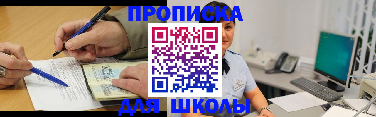 временная регистрация в Удомле