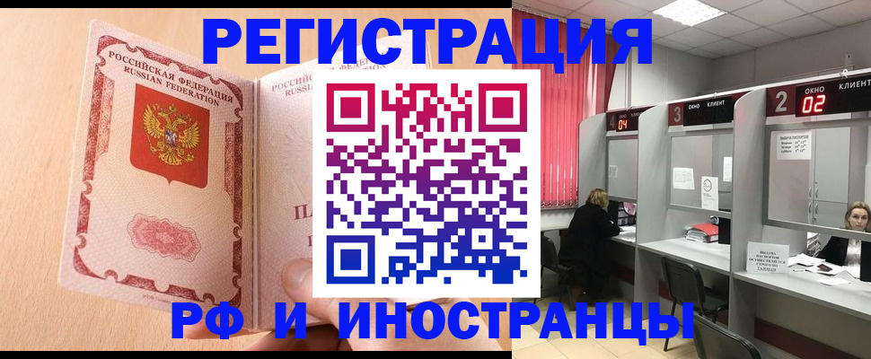 регистрация в Удомле