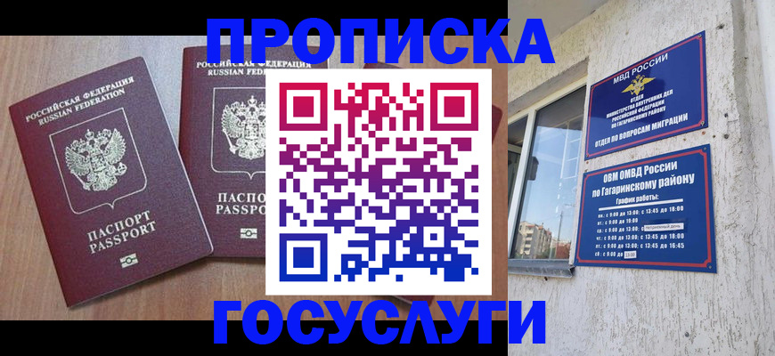 найти адрес прописки в Удомле