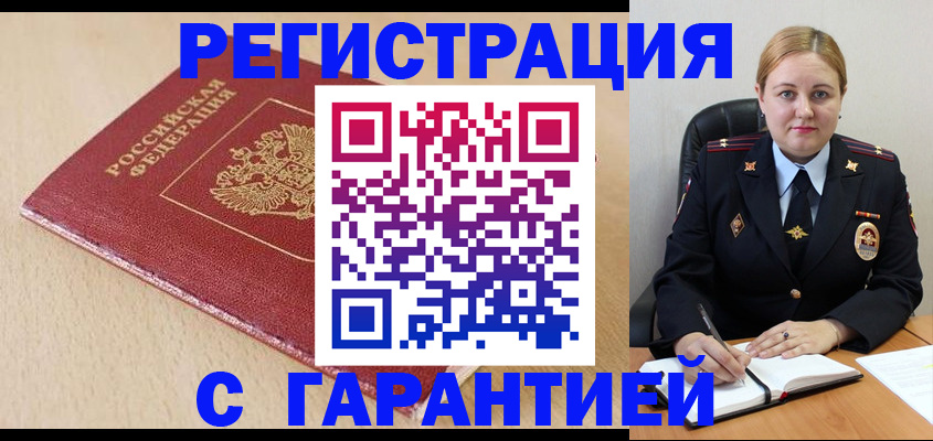 временная регистрация поиск в Удомле