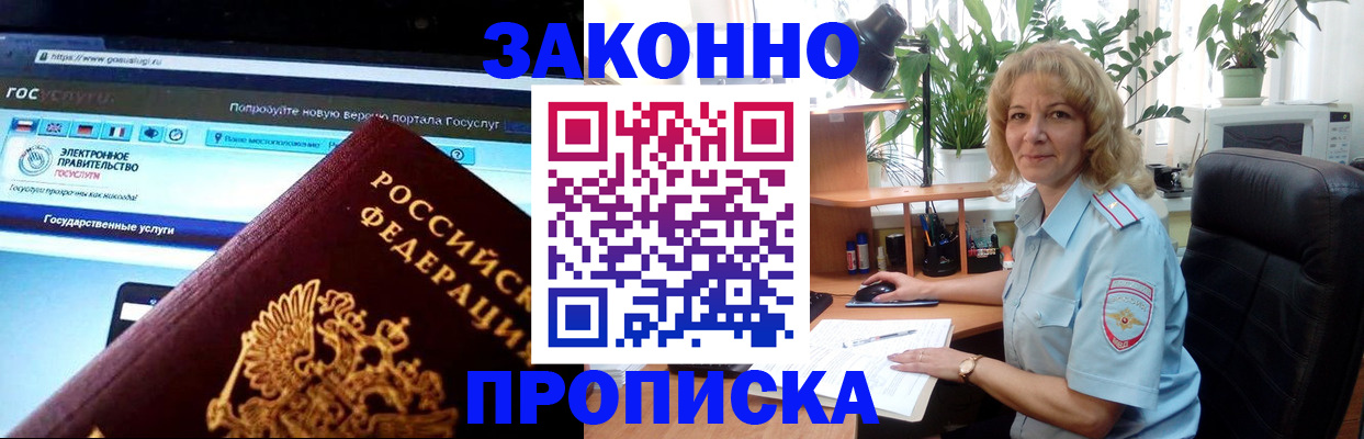 прописка ребенка в Удомле