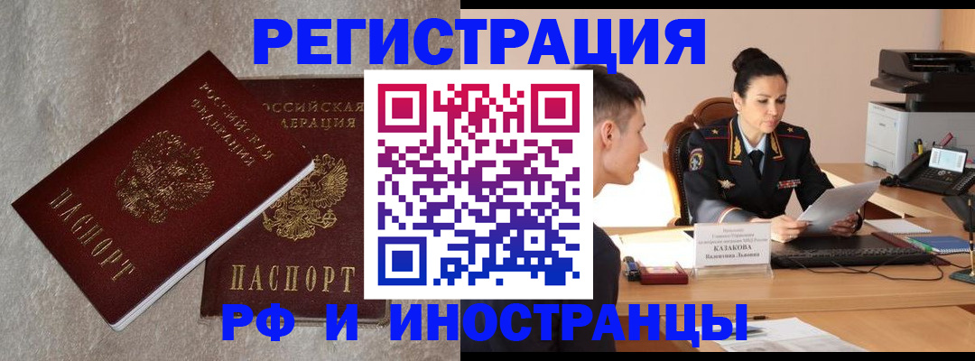 временная регистрация законно в Удомле